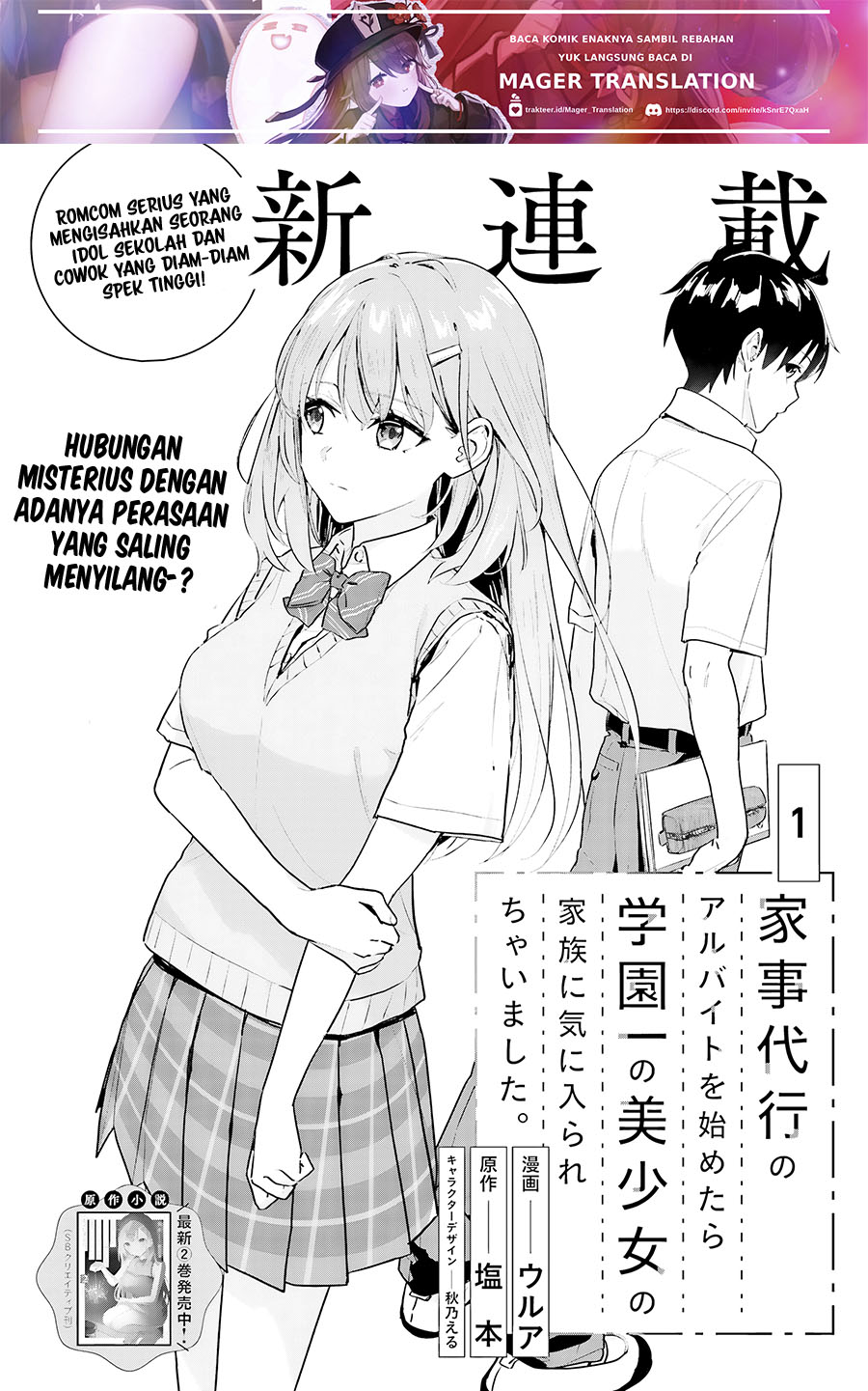 Baca  Kajidaikou no Arbeit wo Hajimetara Gakuen Ichi no Bishoujo no Kazoku ni Kiniirarechaimashita Chapter 1 Gambar 2