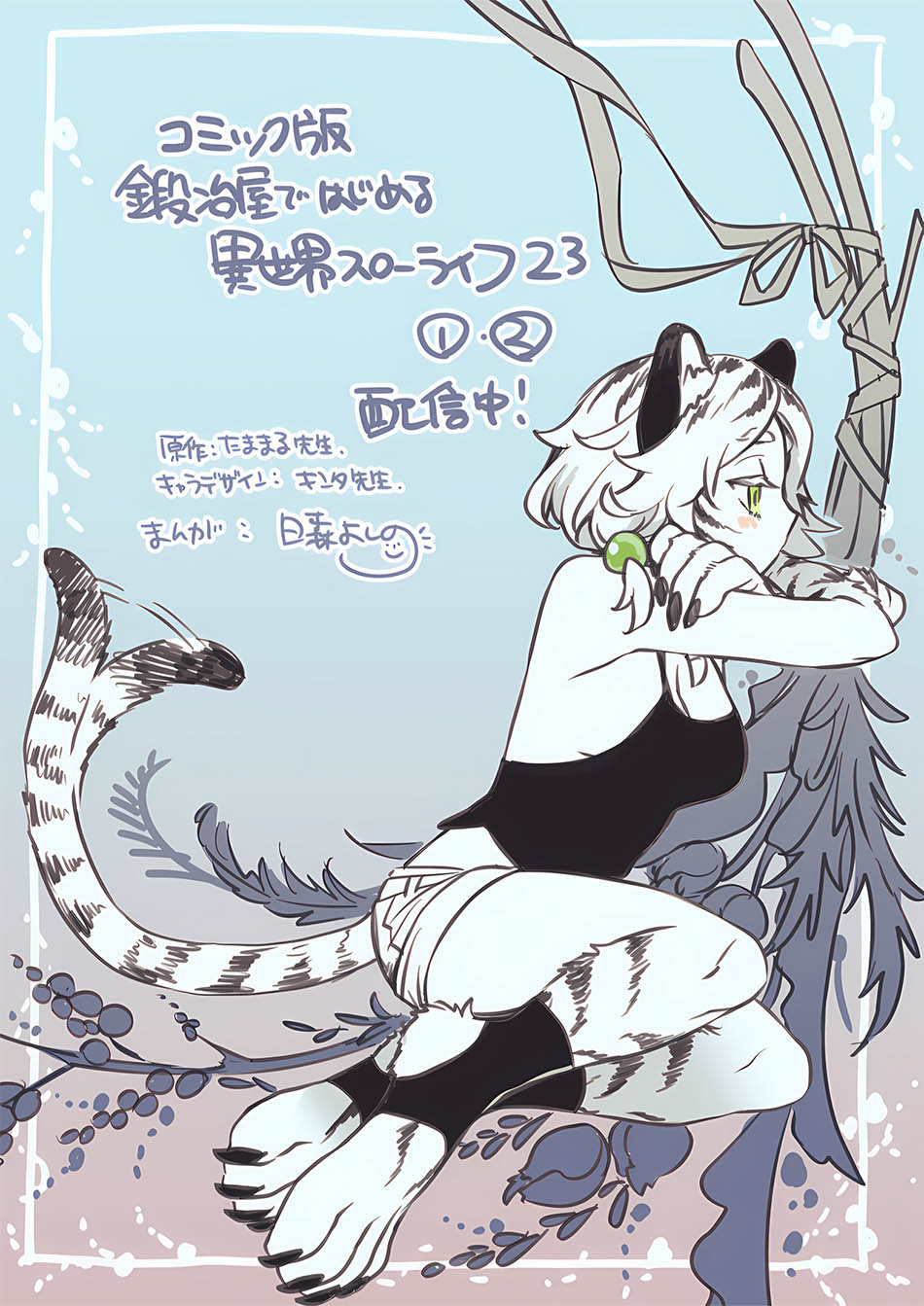 Kajiya de Hajimeru Isekai Slow Life Chapter 23 Gambar 37