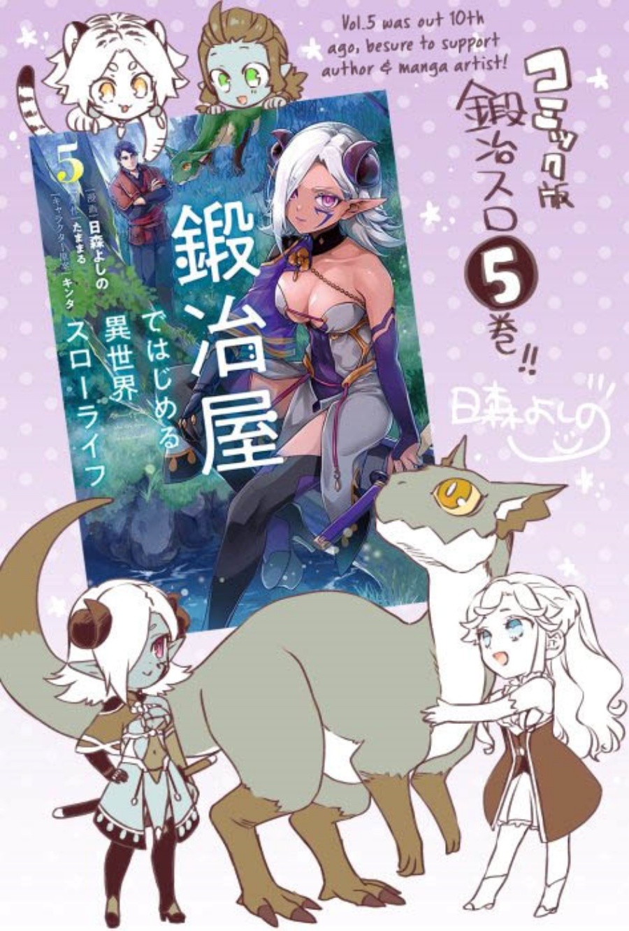 Kajiya de Hajimeru Isekai Slow Life Chapter 25.5 Gambar 18