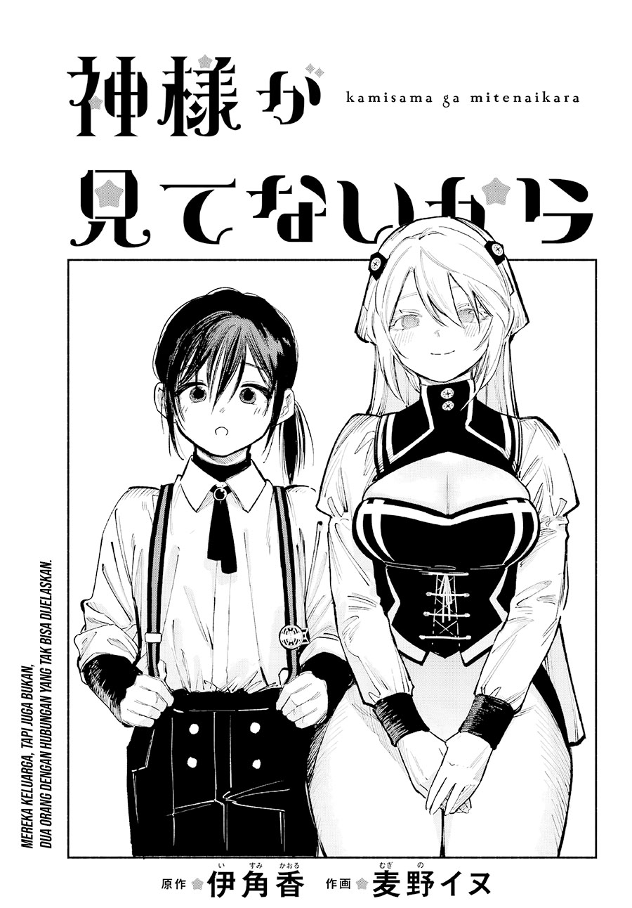 Baca Kami-sama ga Mitenai kara Chapter 2 Gambar 2