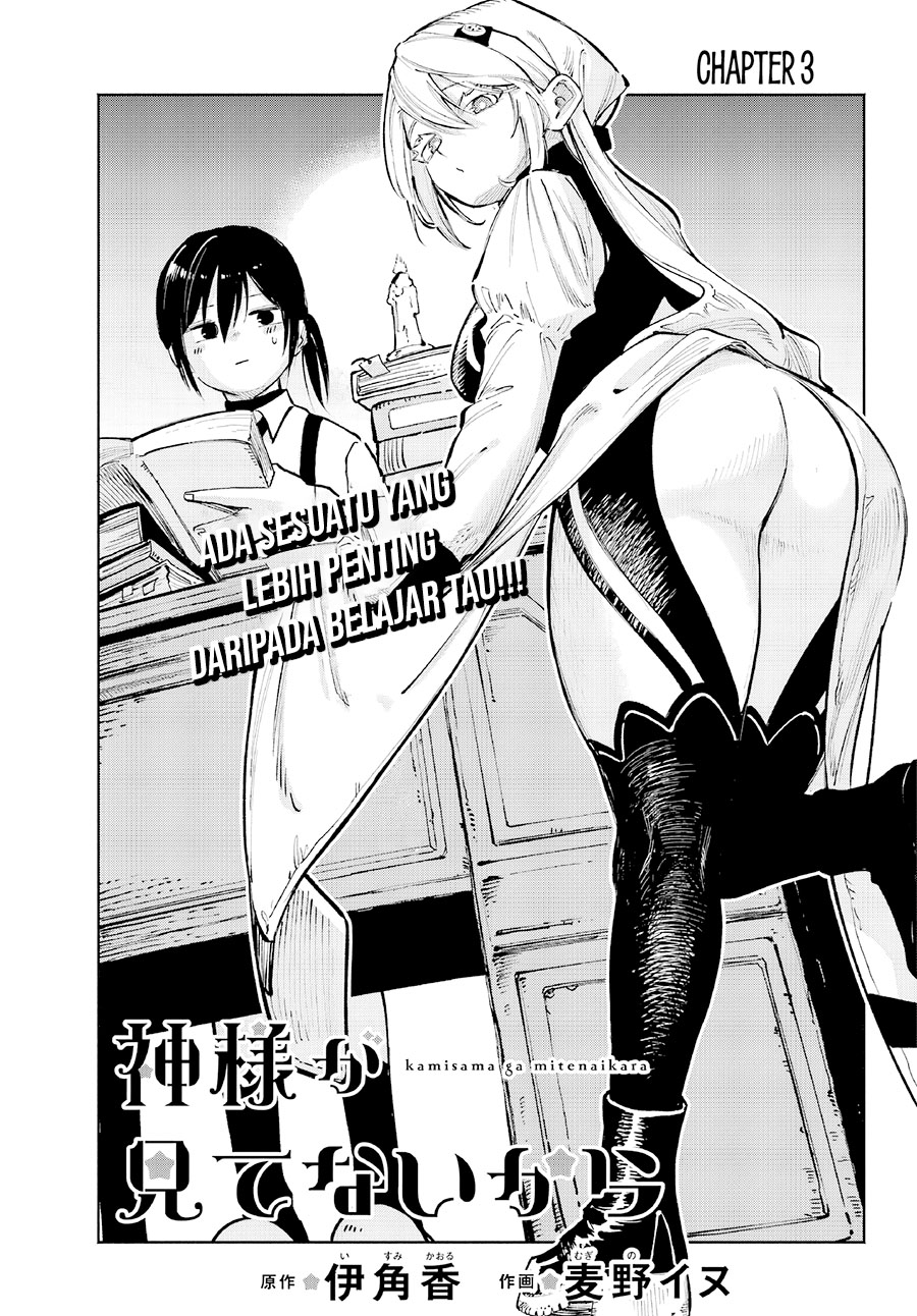 Baca Kami-sama ga Mitenai kara Chapter 3 Gambar 2
