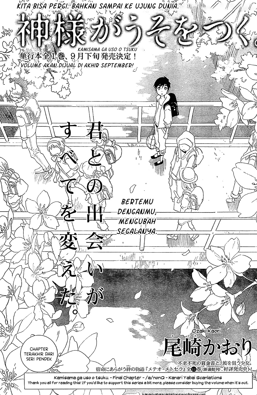 Baca Komik Kami-sama ga Uso o Tsuku Chapter 5 Gambar 1