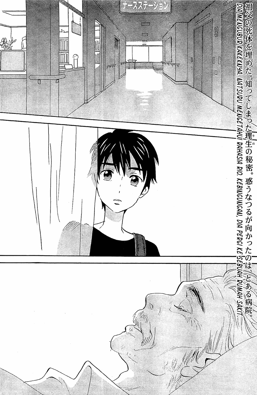 Baca  Kami-sama ga Uso o Tsuku Chapter 5 Gambar 2