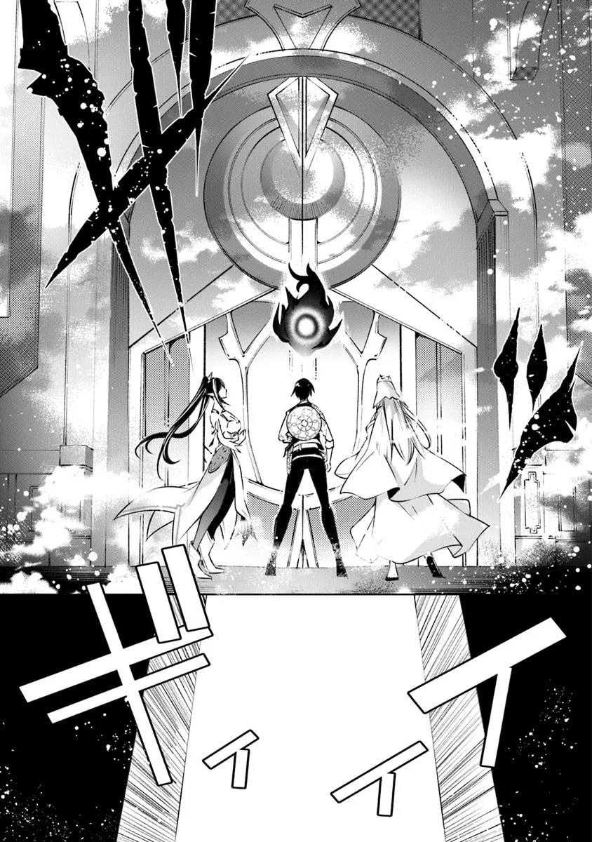 Kamigami ni Sodaterare Shimo no, Saikyou to Naru Chapter 55 Gambar 16