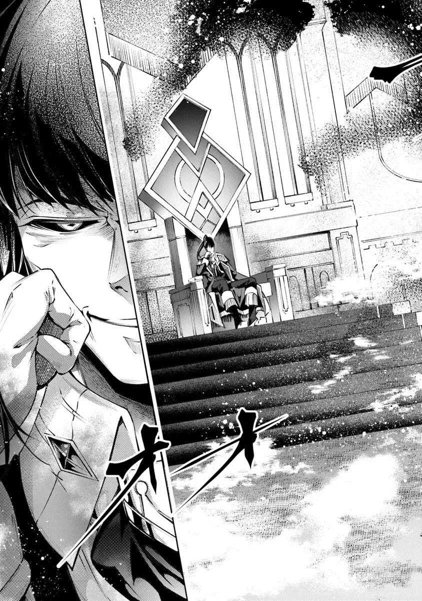 Kamigami ni Sodaterare Shimo no, Saikyou to Naru Chapter 55 Gambar 18