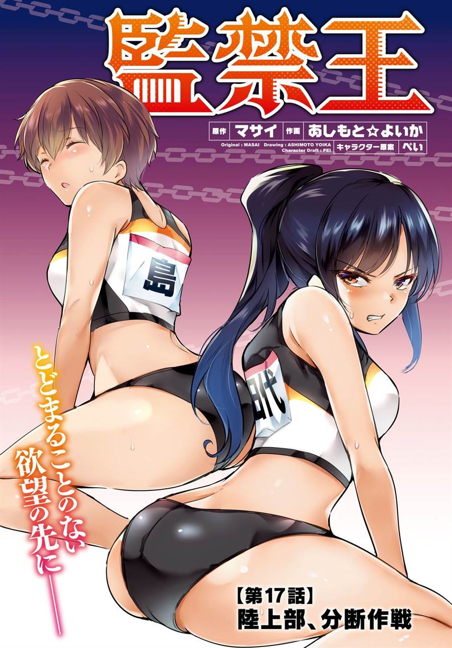 Baca  Kankin Ou Chapter 17 Gambar 2