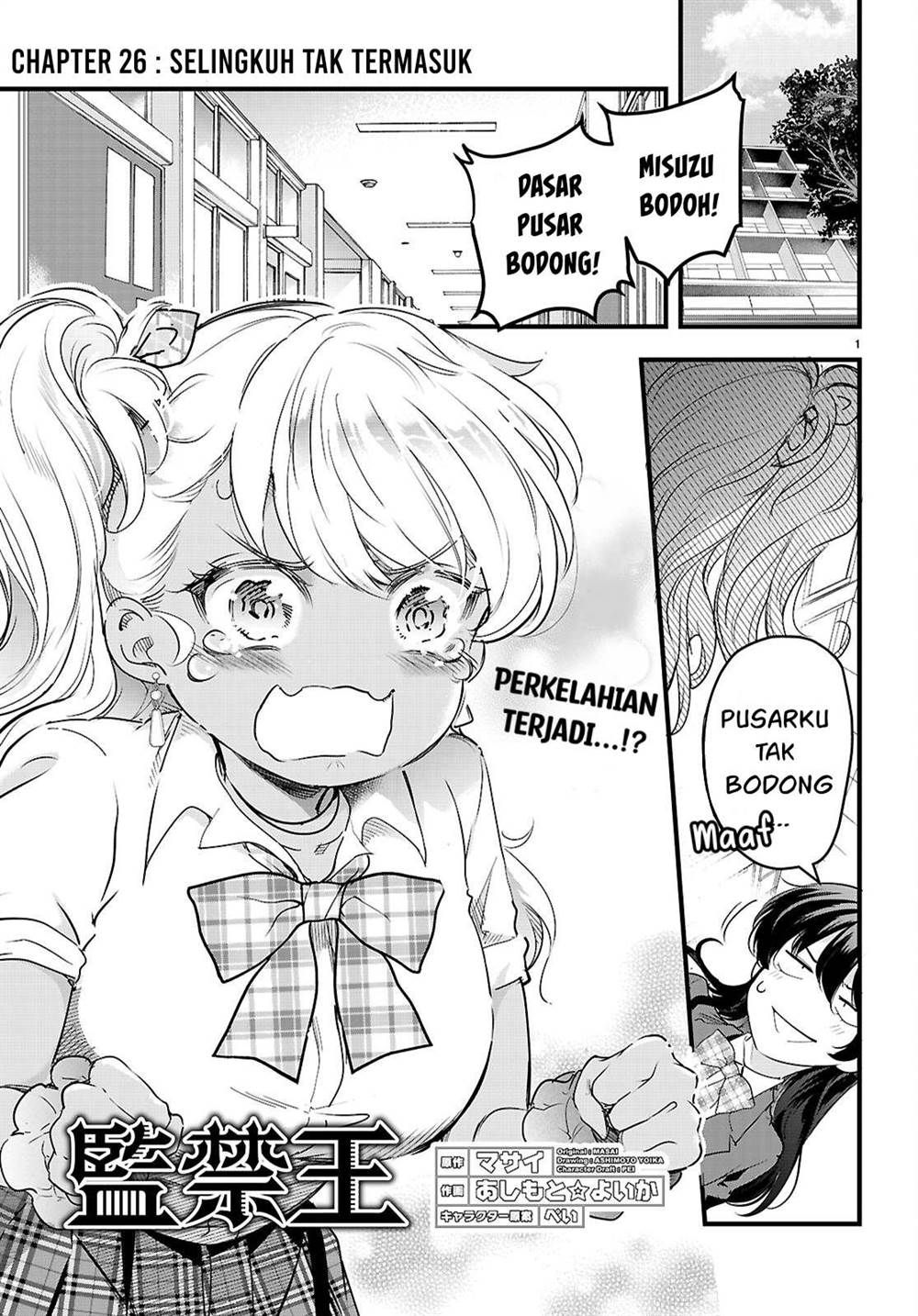 Baca  Kankin Ou Chapter 26 Gambar 2