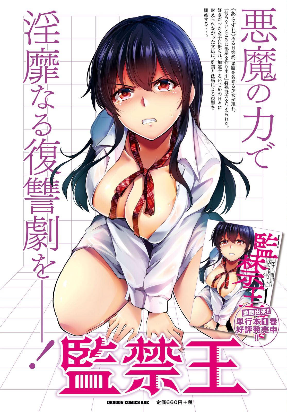 Kankin Ou Chapter 6 Gambar 3