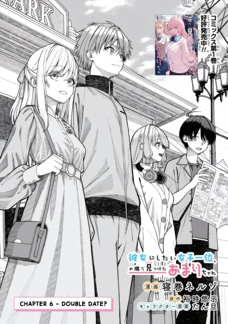Baca  Kanojo ni shitai Joshi Ichii, no Tonari de Mitsuketa Amari-chan Chapter 6.1 Gambar 2