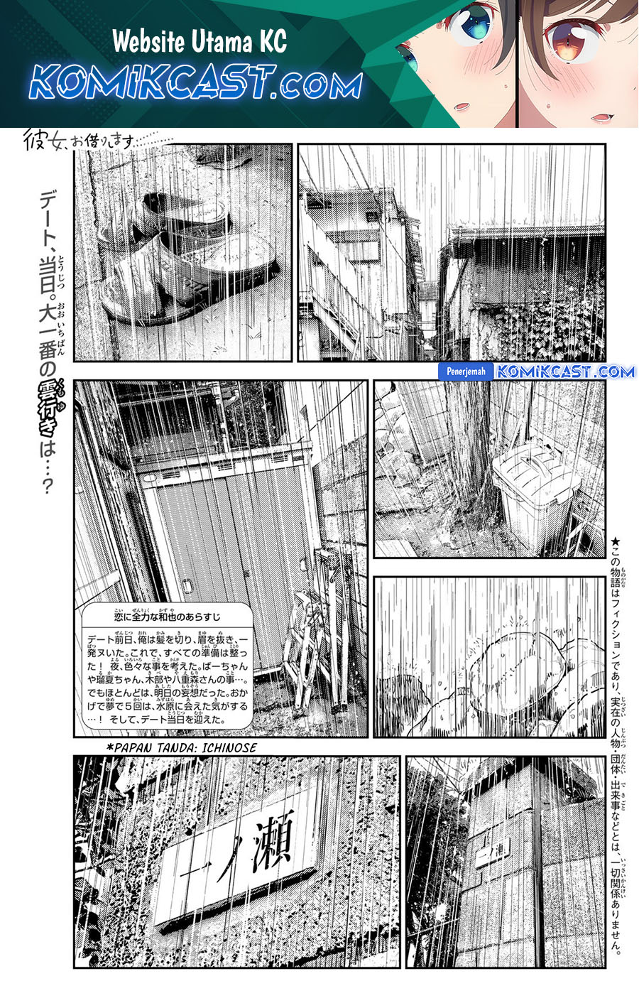 Baca Kanojo Okarishimasu Chapter 352 Gambar 2