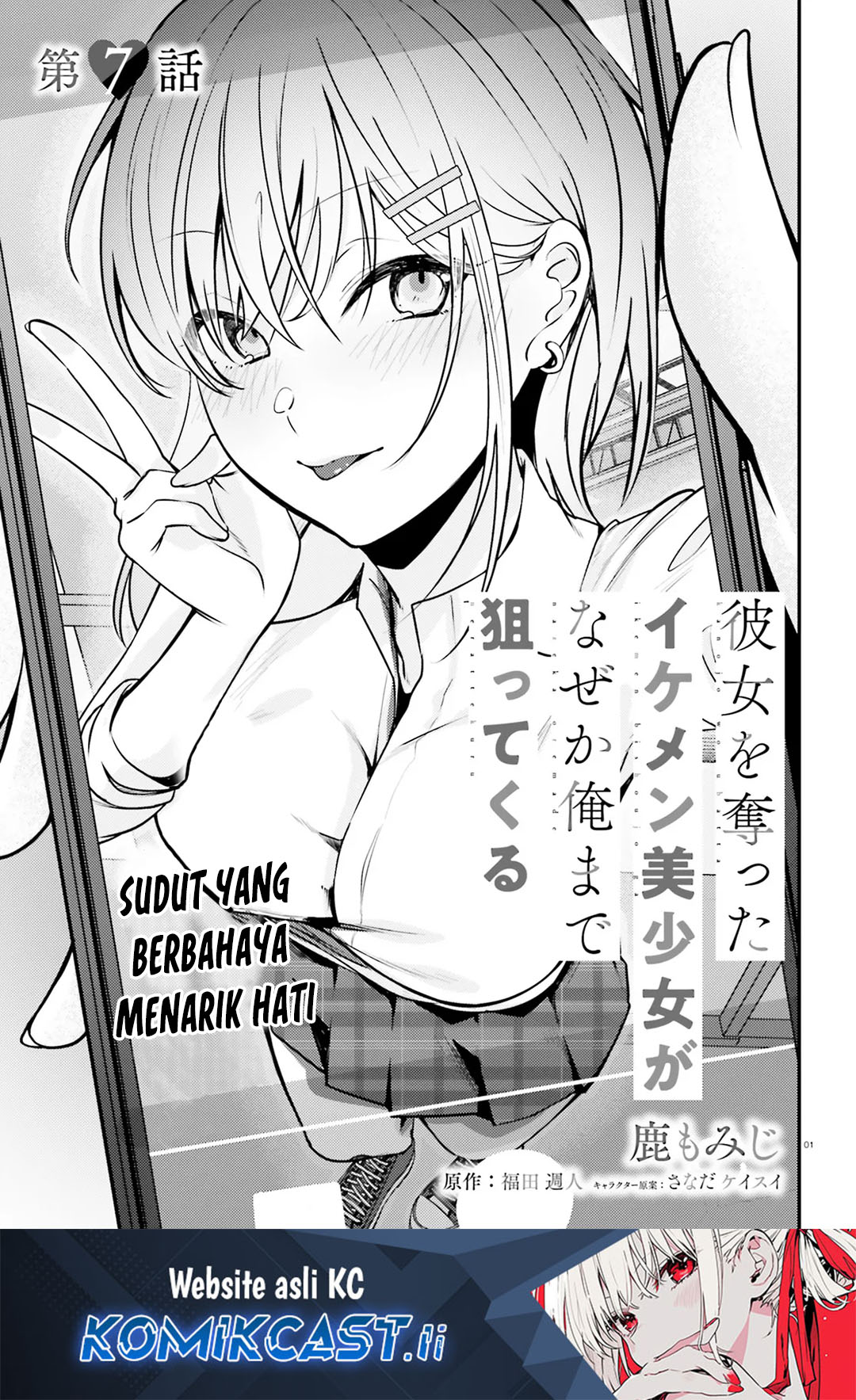 Baca Kanojo wo Ubatta Ikemen Bishoujo ga Nazeka Ore made Nerattekuru Chapter 7 Gambar 2