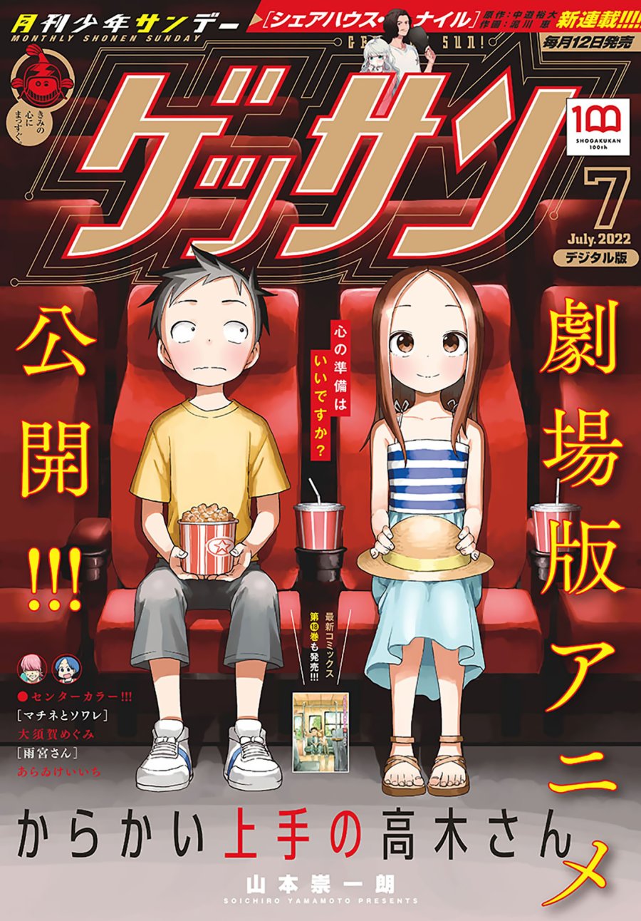Baca Komik Karakai Jouzu no Takagi-san Chapter 168 Gambar 1