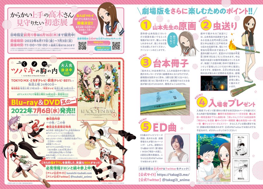 Karakai Jouzu no Takagi-san Chapter 168 Gambar 4