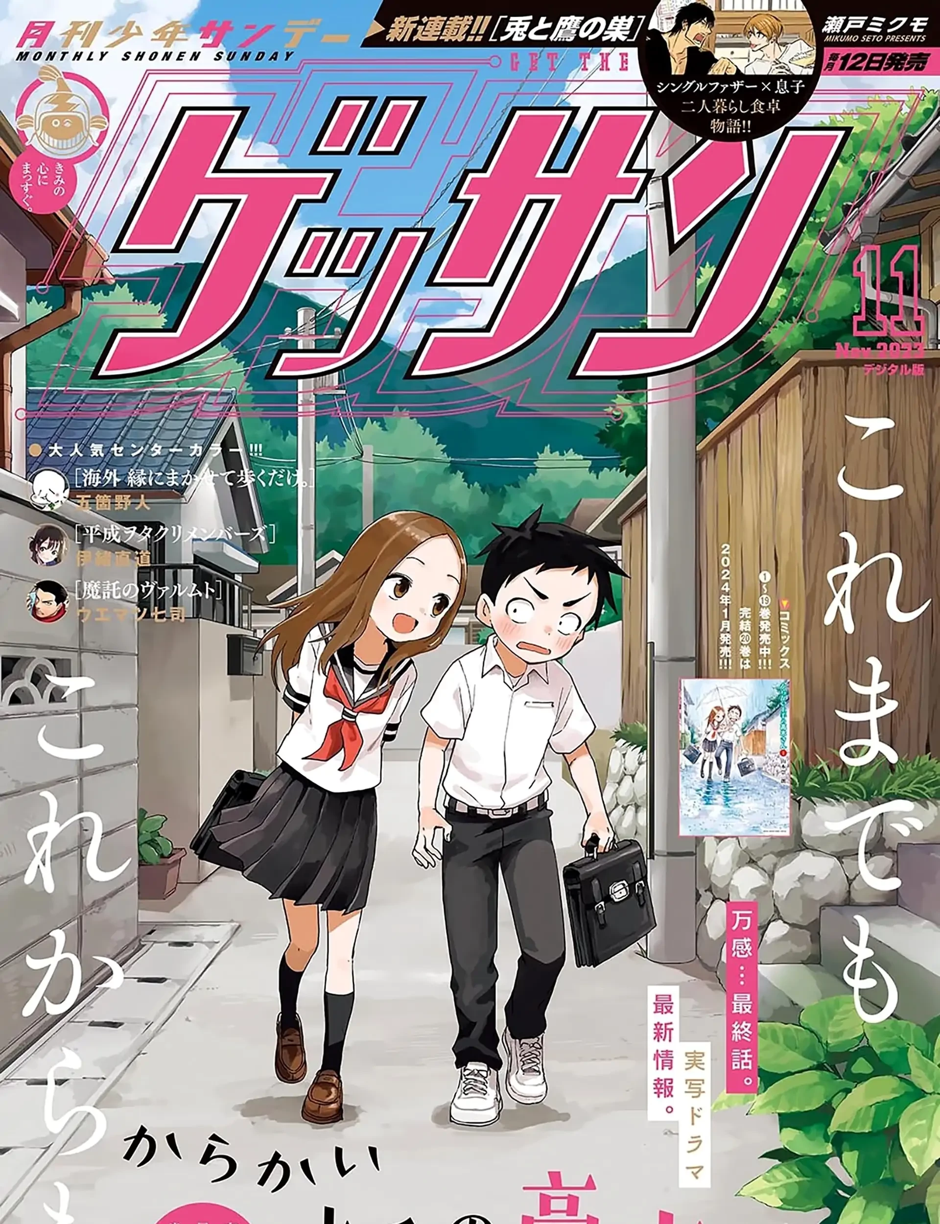 Baca Karakai Jouzu no Takagi-san Chapter 177 Gambar 2