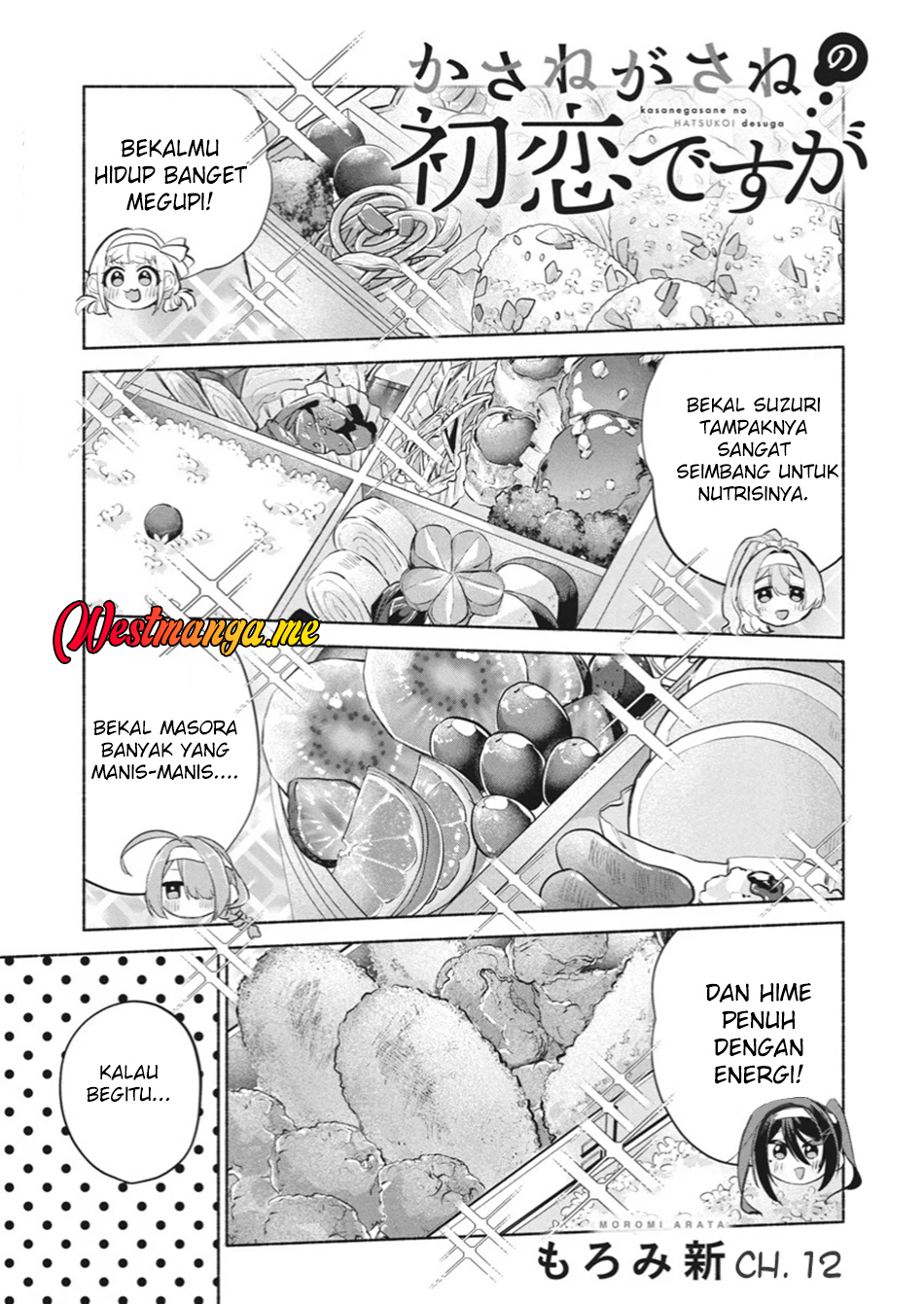 Baca  Kasanegasane no Hatsukoi Desuga Chapter 12 Gambar 2