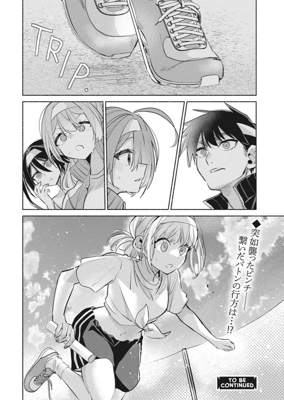 Kasanegasane no Hatsukoi Desuga Chapter 12 Gambar 20