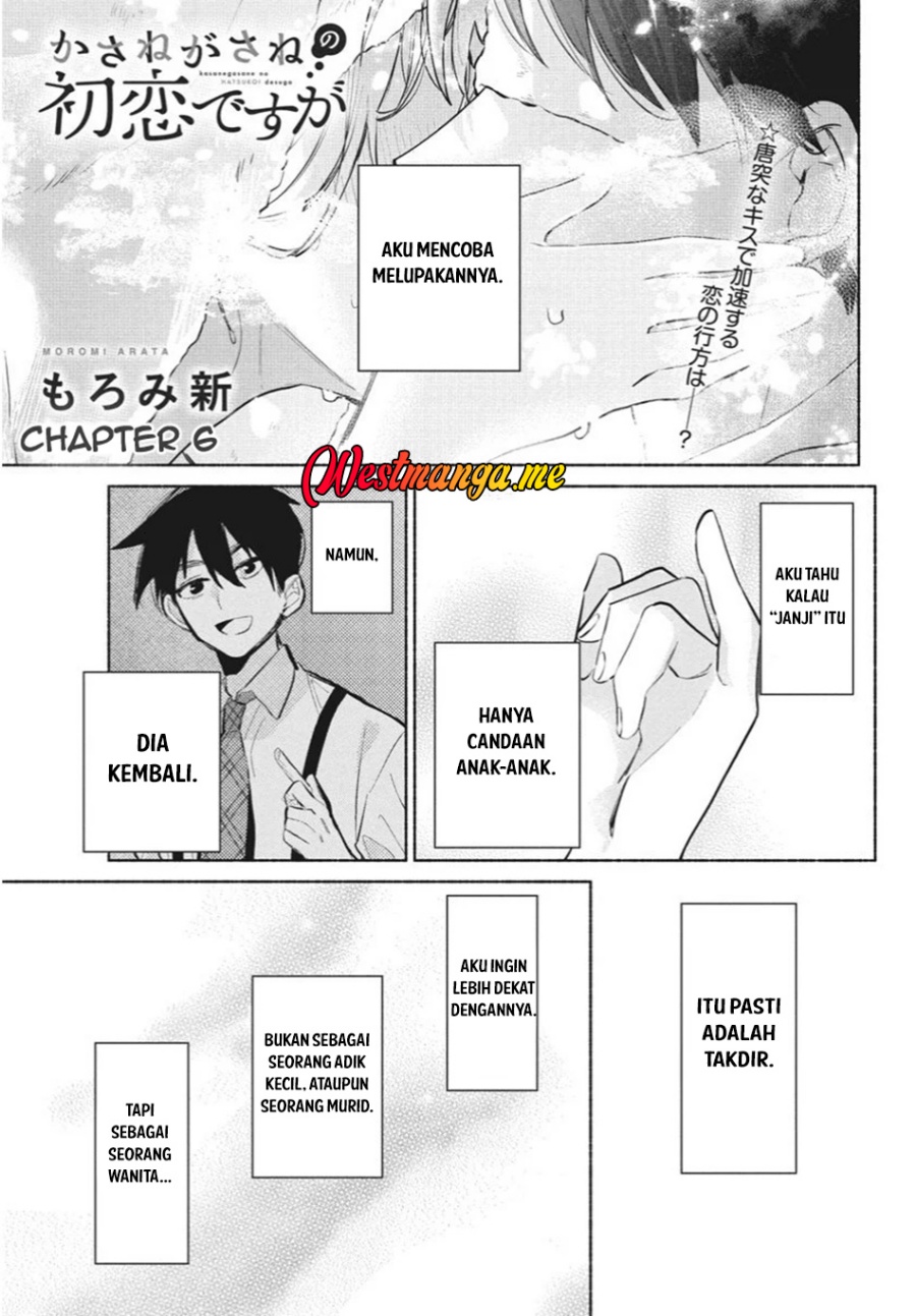 Baca  Kasanegasane no Hatsukoi Desuga Chapter 6 Gambar 2