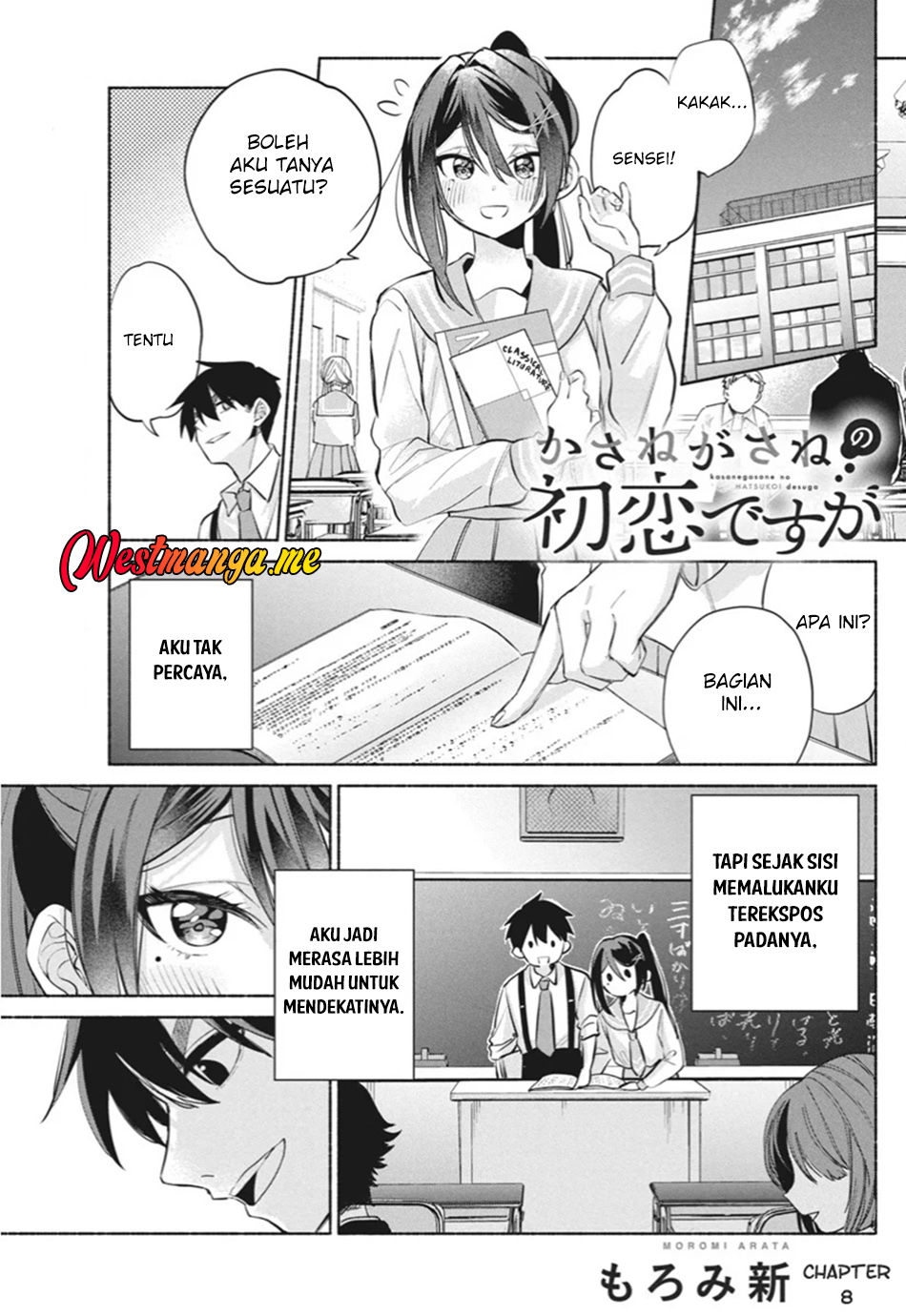 Baca  Kasanegasane no Hatsukoi Desuga Chapter 8 Gambar 2