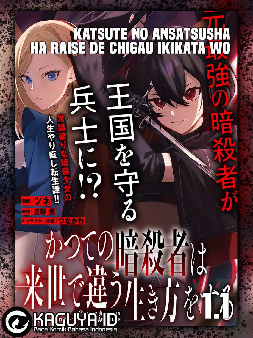 Baca Komik Katsute no Ansatsusha ha Raise de Chigau Ikikata wo Chapter 1.1 Gambar 1