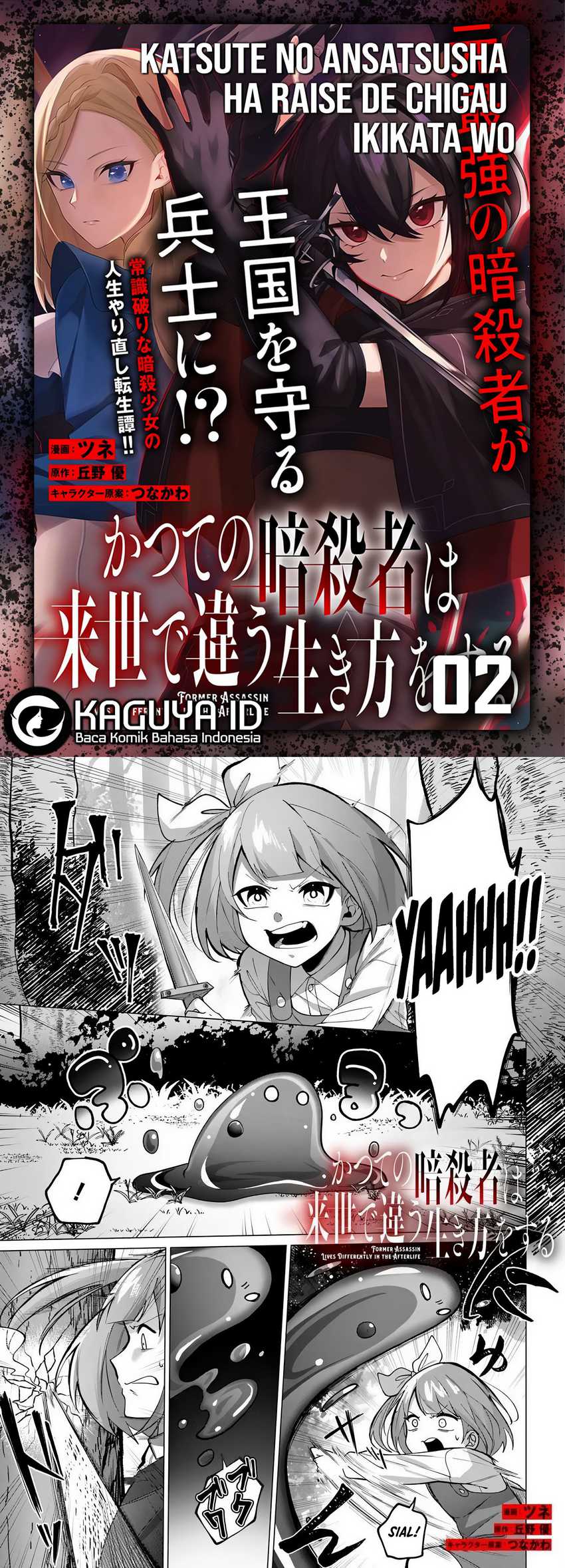 Baca Komik Katsute no Ansatsusha ha Raise de Chigau Ikikata wo Chapter 2 Gambar 1