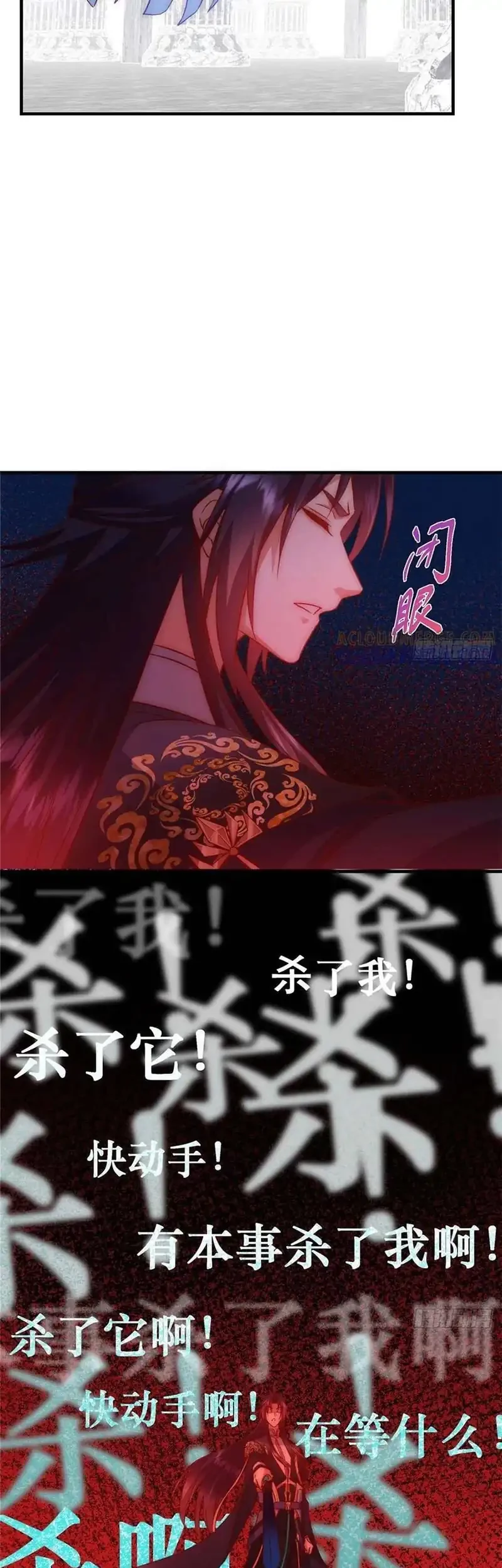 Keep A Low Profile, Sect Leader Chapter 548 Gambar 12