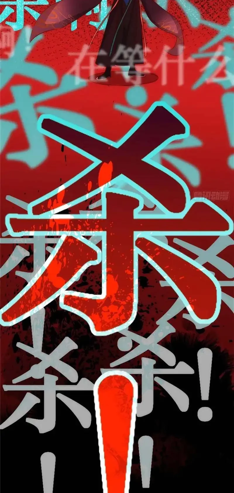 Keep A Low Profile, Sect Leader Chapter 548 Gambar 13