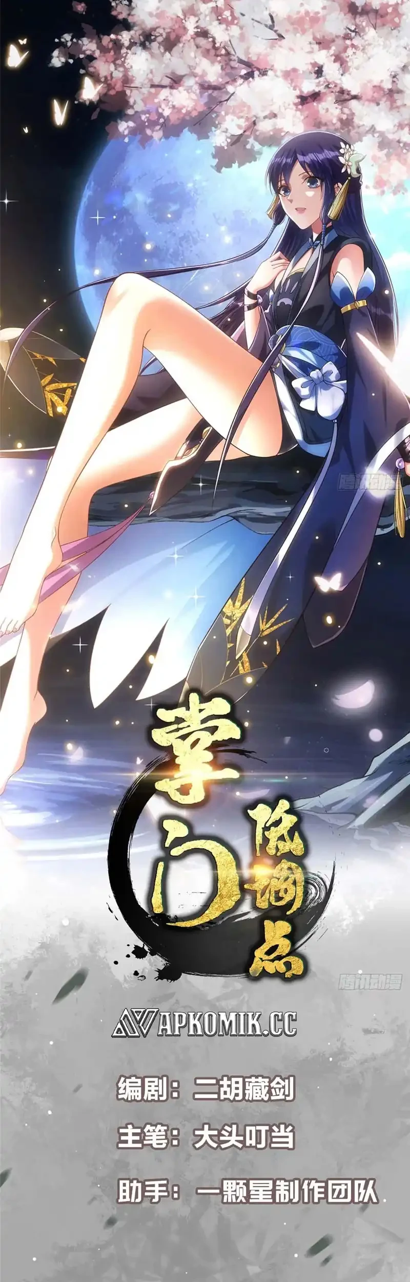 Baca  Keep A Low Profile, Sect Leader Chapter 562 Gambar 2