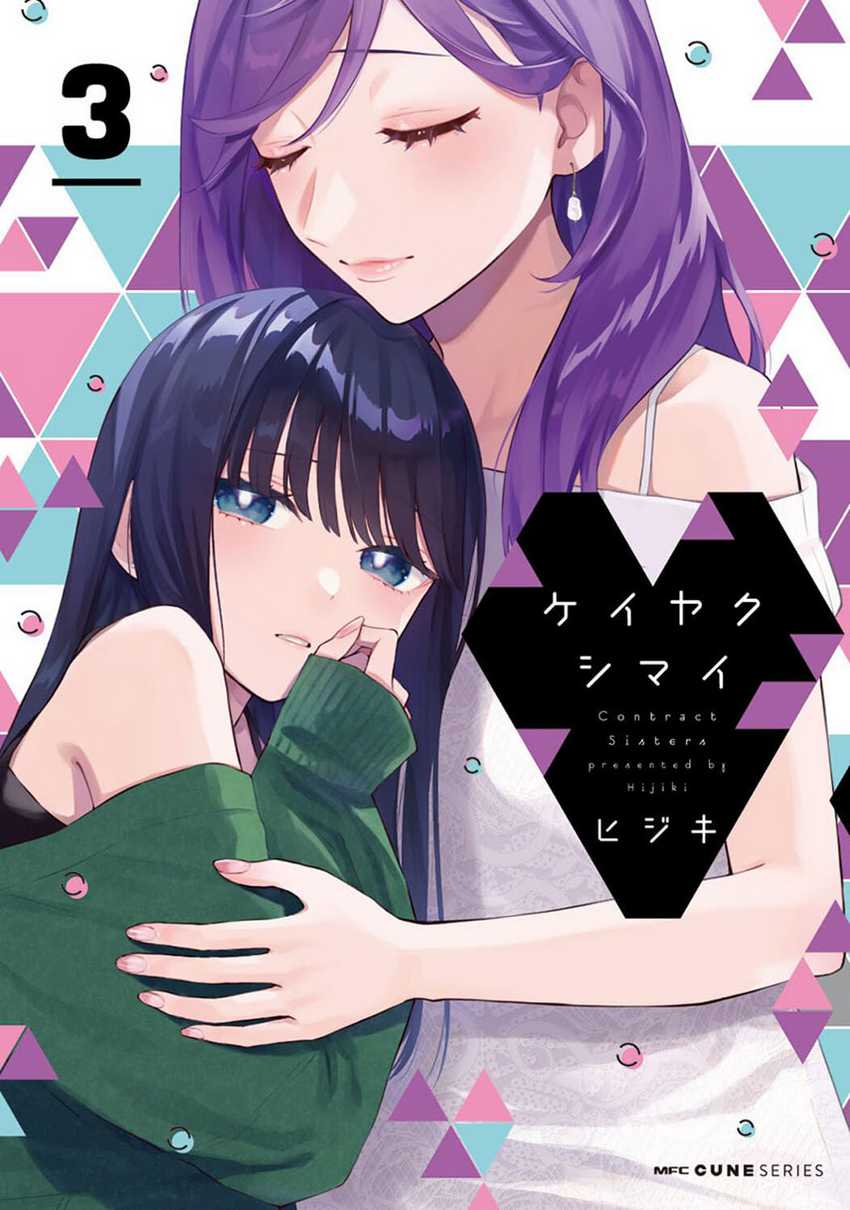 Baca Komik Keiyaku Shimai Chapter 20.2 Gambar 1