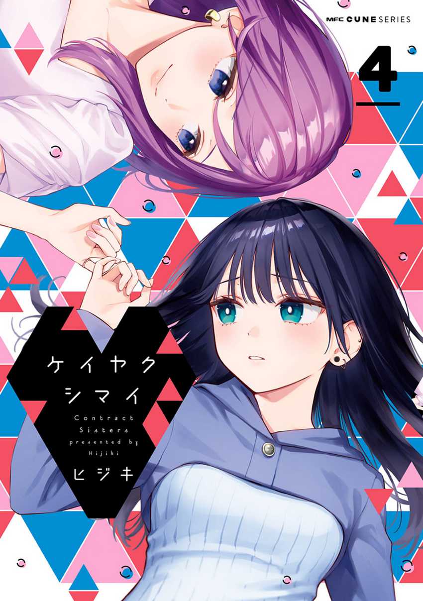 Baca Komik Keiyaku Shimai Chapter 24.1 Gambar 1