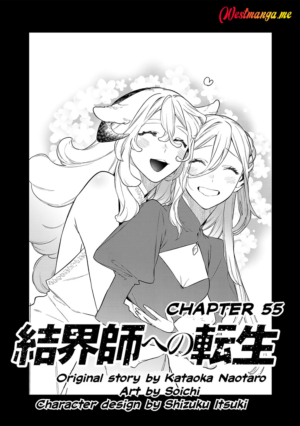 Baca Kekkaishi e no Tensei Chapter 55 Gambar 2