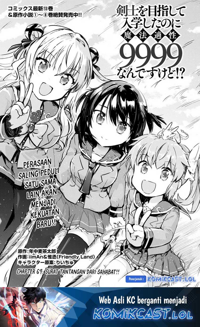 Baca Kenshi o Mezashite Nyugaku Shitanoni Maho Tekisei 9999 Nandesukedo!? Chapter 69 Gambar 2