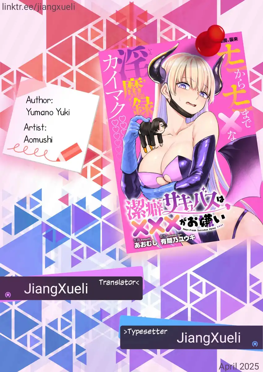 Baca Komik Keppeki sakyubasu wa ××× ga o kirai! Chapter 3 Gambar 1