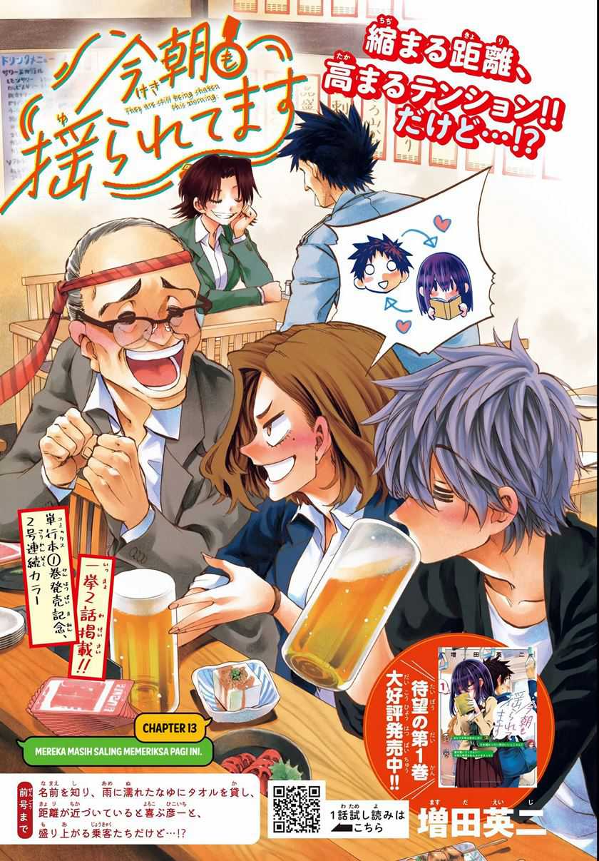 Baca Kesa Mo Yuraretemasu Chapter 13 Gambar 2