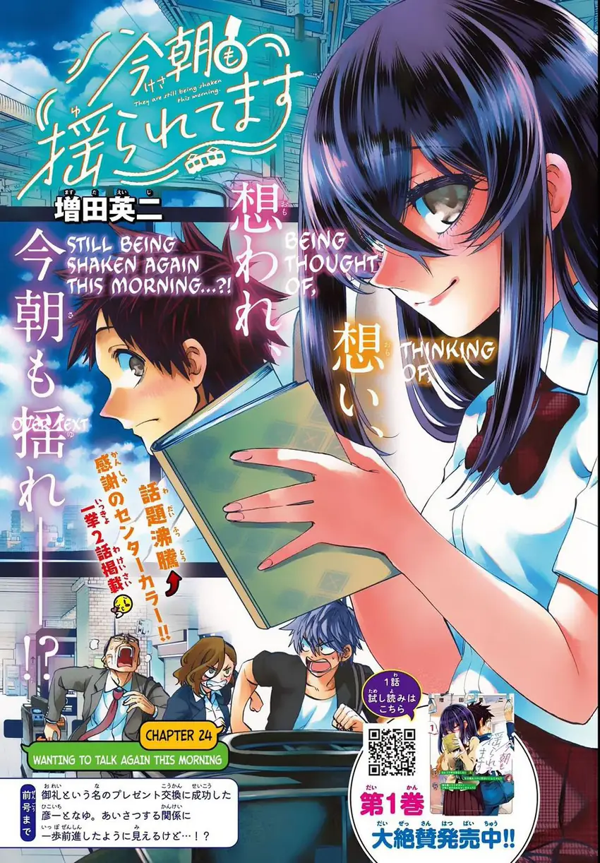 Baca Kesa Mo Yuraretemasu Chapter 24 Gambar 2