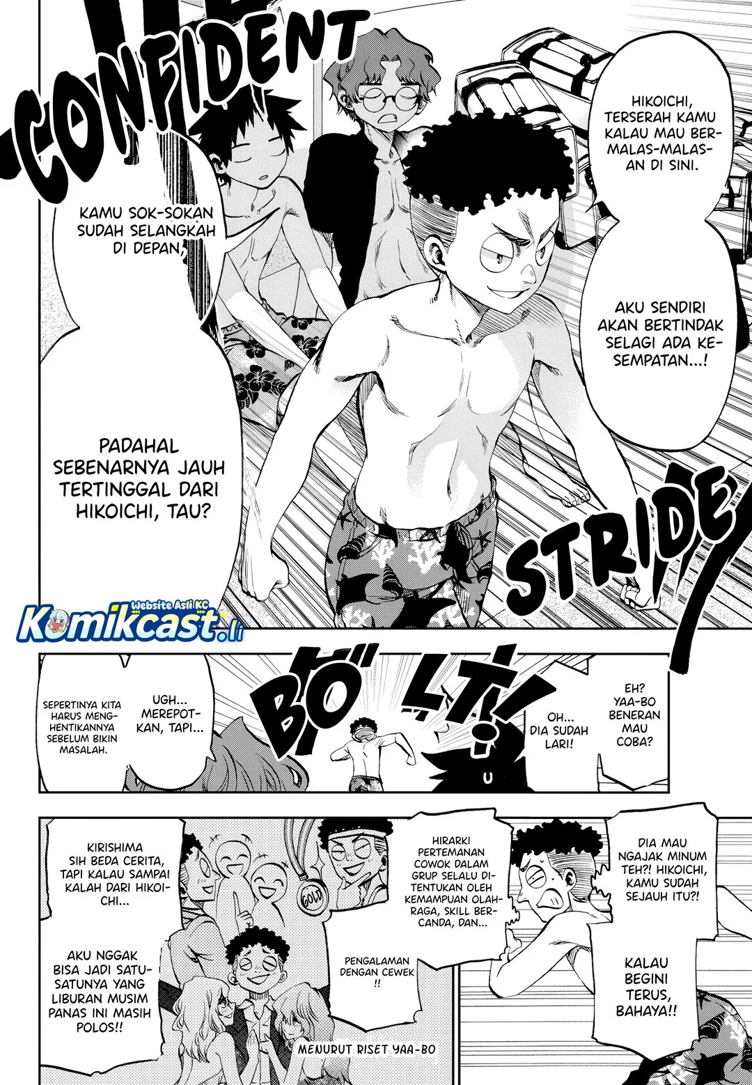 Kesa Mo Yuraretemasu Chapter 30 Gambar 8