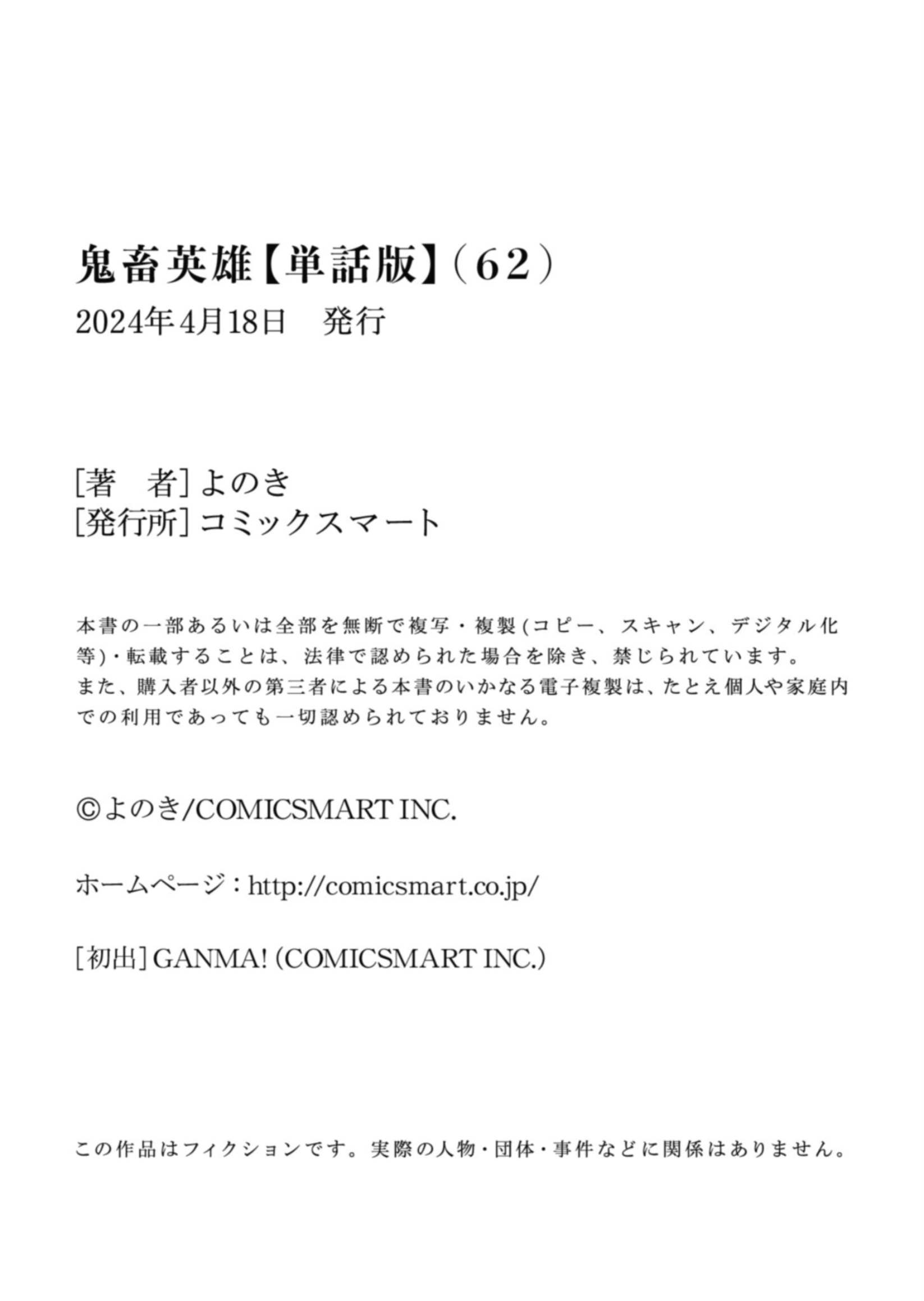 Kichiku Eiyuu Chapter 62 Gambar 20