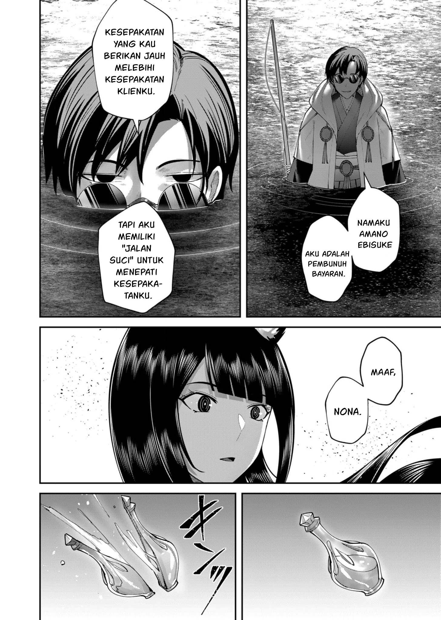 Kichiku Eiyuu Chapter 65 Gambar 21