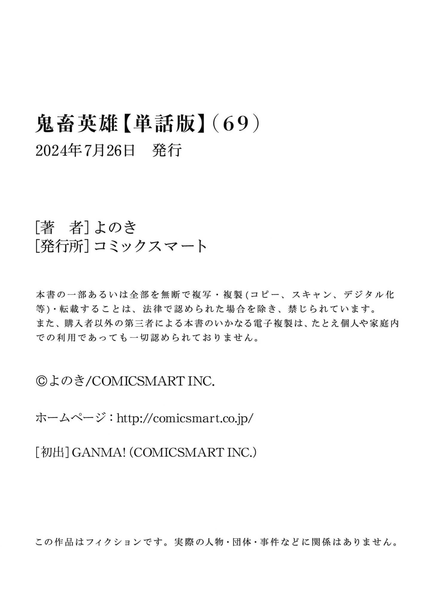 Kichiku Eiyuu Chapter 69 Gambar 28