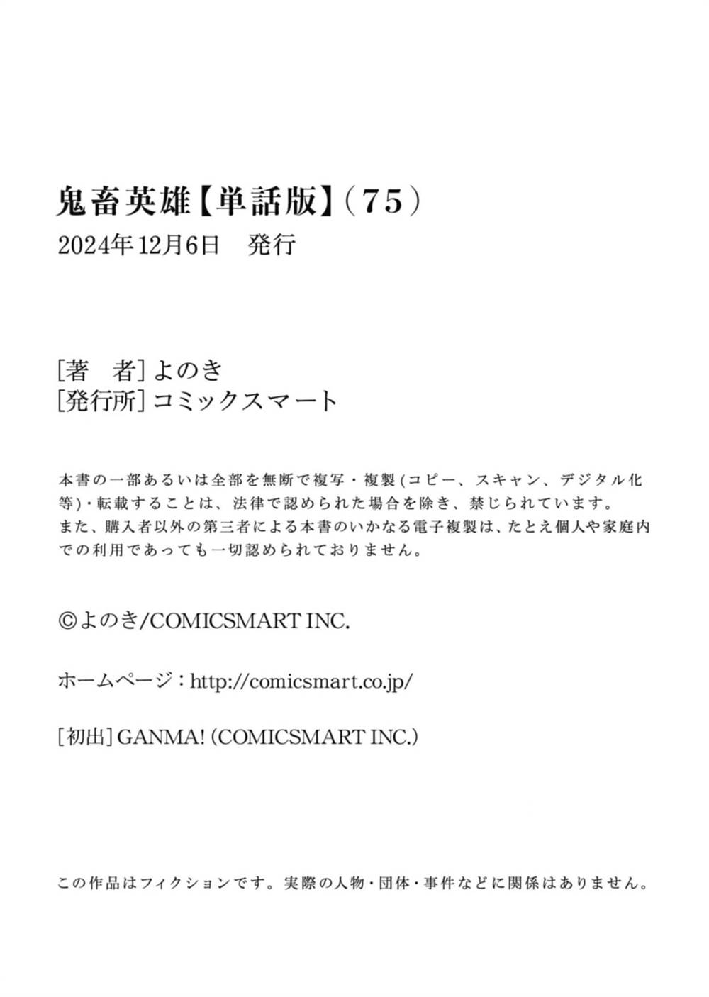 Kichiku Eiyuu Chapter 75 Gambar 24