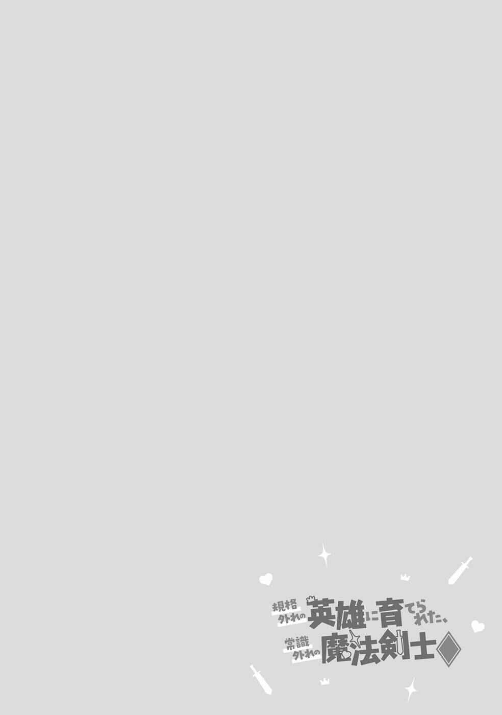 Kikaku Hazure no Eiyuu ni Sodaterareta, Joushiki Hazure no Mahou Kenshi Chapter 11 Gambar 34