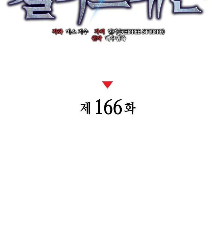 Kill The Dragon Chapter 166 Gambar 34