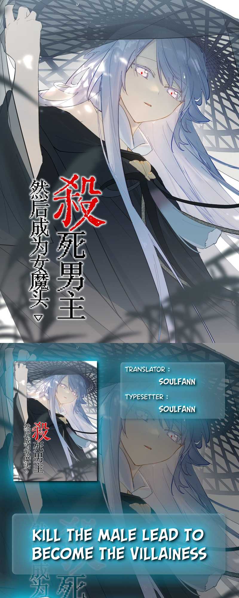 Baca Komik Kill the Male Lead to Become the Villainess Chapter 13 Gambar 1
