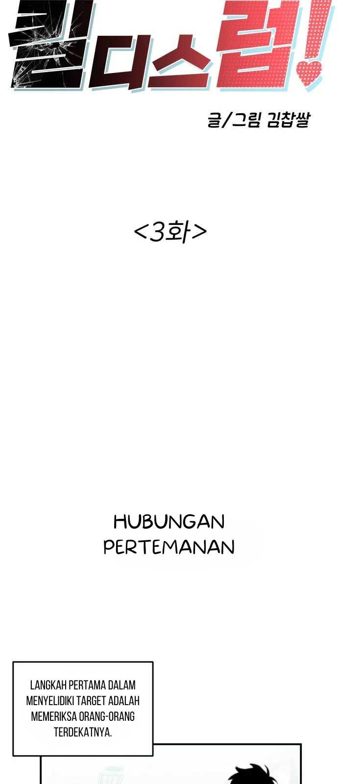 Kill This Love! Chapter 3 Gambar 9