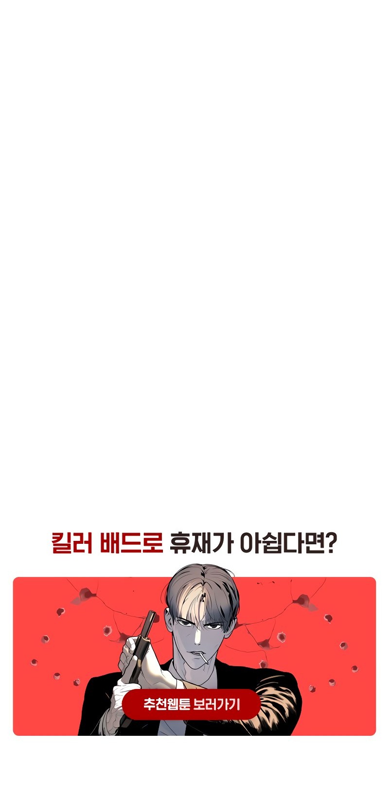 Killer Peter Chapter 104 Gambar 168