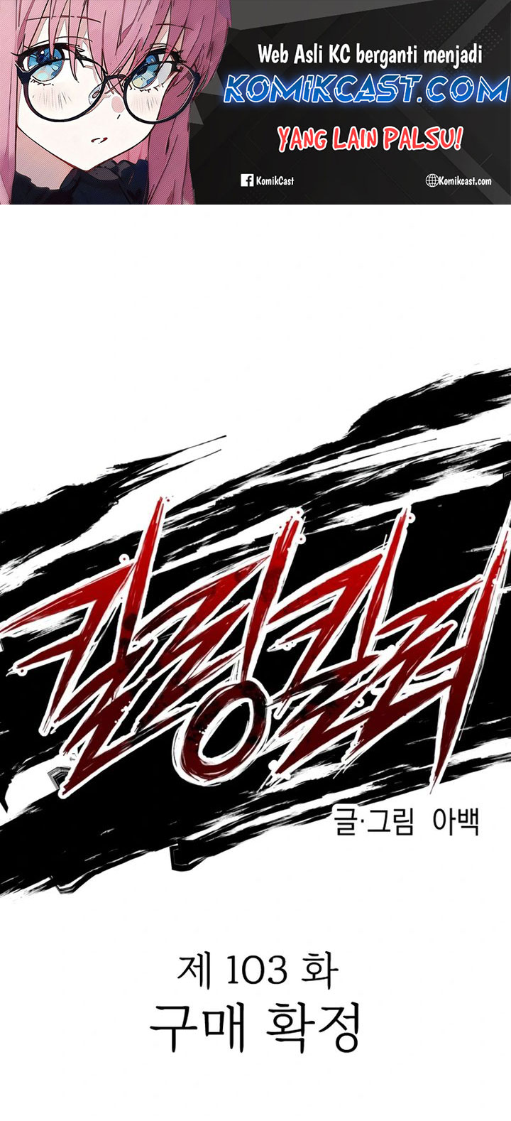 Baca Komik Killing Killer Chapter 103 Gambar 1