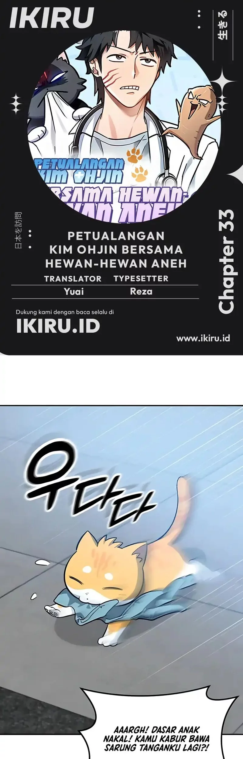 Baca Komik Kim Ohjin’s Adventures With Strange Animals Chapter 33 Gambar 1