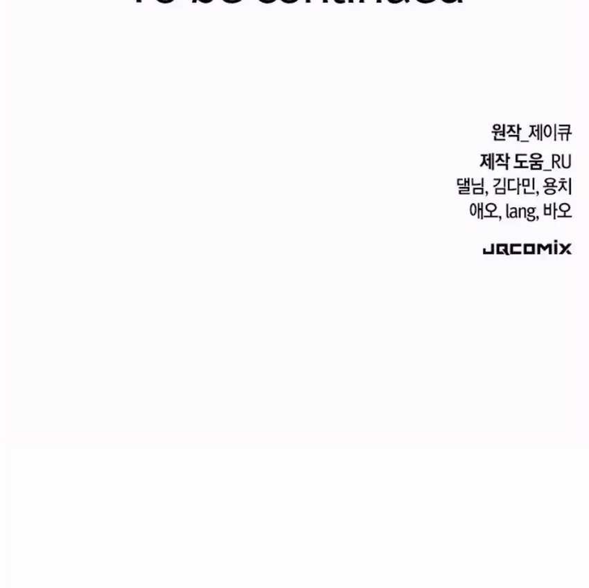 Kim Ohjin’s Adventures With Strange Animals Chapter 9 Gambar 69