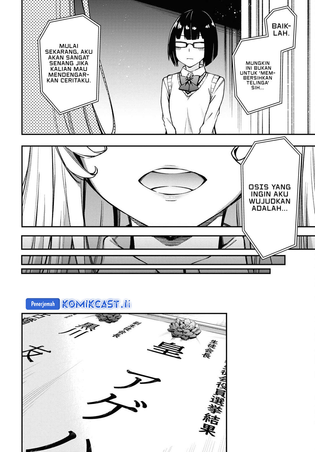 Kimi ga Radio wo Suki dakara Chapter 22 Gambar 16
