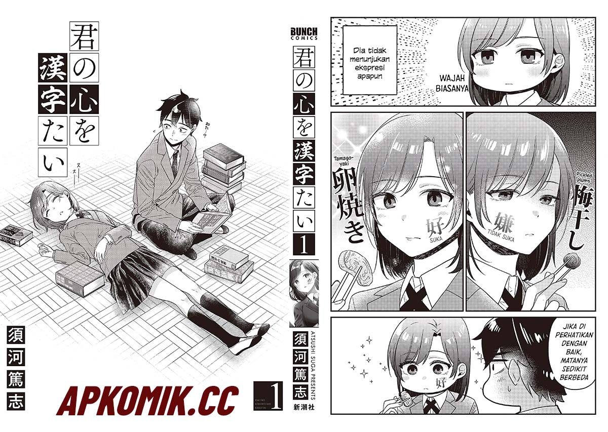 Kimi no Kokoro wo Kanjitai Chapter 8.5 Gambar 10