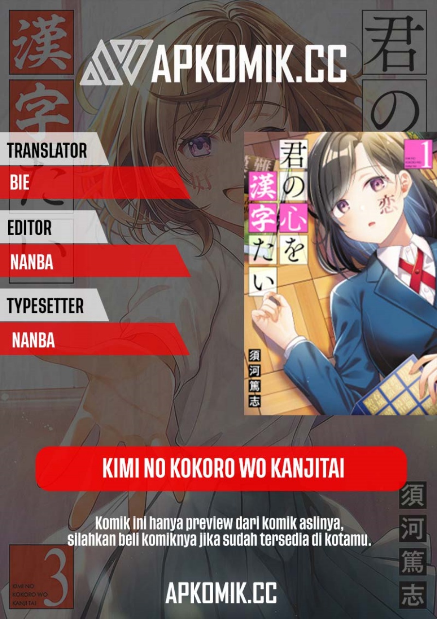 Baca Komik Kimi no Kokoro wo Kanjitai Chapter 9 Gambar 1